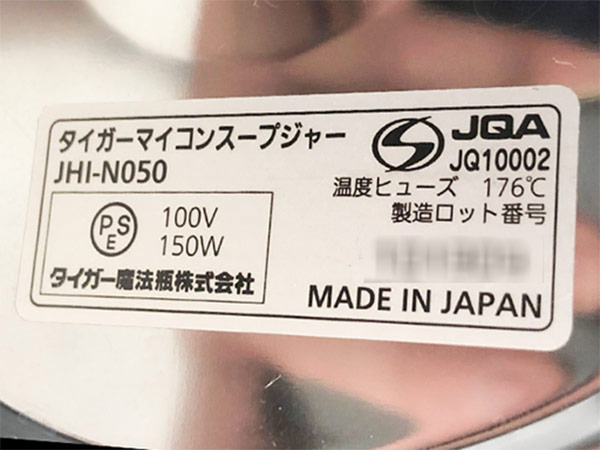 タイガー 業務用スープジャー JHI-N050 2019年製 業務用厨房機器