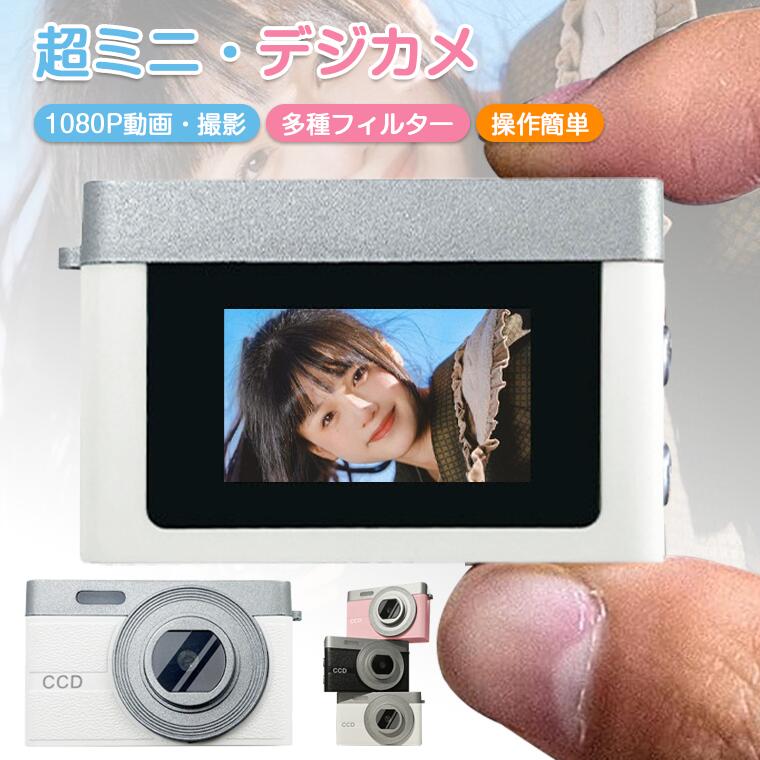 楽天市場】デジタルカメラ ミニカメラ SMC01 超小型 動画 写真