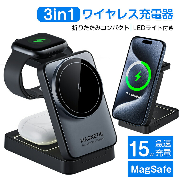 楽天市場】ZEEHOOMagsafe充電器3in1ワイヤレス充電器15W急速充電