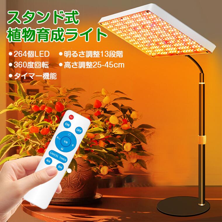 楽天市場】＼100円クーポン配布／【高さ調整25-45cm】植物育成ライト