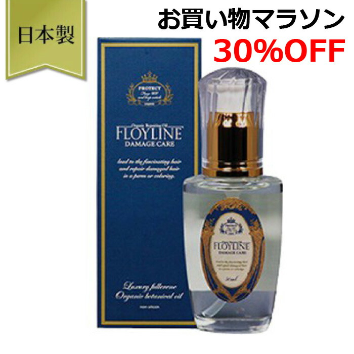 【お買い物マラソン 30%OFF ポイント2倍UP】【送料無料】 フロイライン ヘアオイル 洗い流さない 髪ツヤ まとまる サラサラ アウトバス ノンシリコン ヘアオイル 持続 オーガニック フラーレン べとつかない UVカット 紫外線 精油 アロマ 香水 ヨーロッパ 日本製