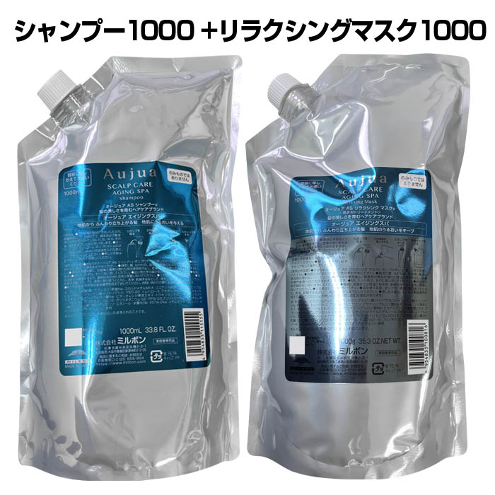 楽天市場】＼ポイント増量中／ミルボン オージュア オーセナム