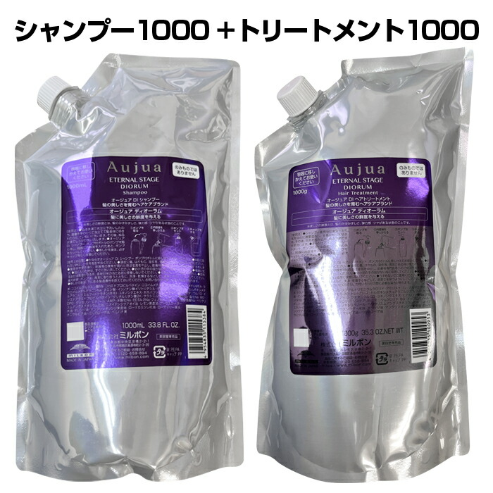 楽天市場】ミルボン トリートメント オージュア ディオーラム ヘア