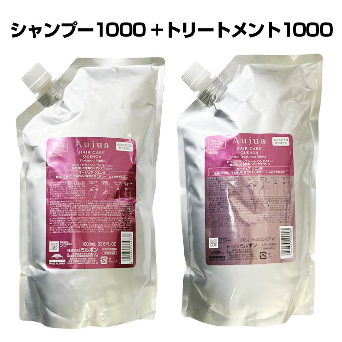 楽天市場】ミルボン シャンプー オージュア クエンチ シャンプー