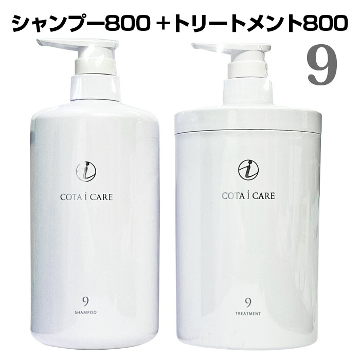 楽天市場】コタ アイケア 【 5 】 シャンプー 800ml ＆ トリートメント 800g ジャスミンブーケの香り パサつきやすい髪向け  みずみずしくなめらかな髪へ 美容室 オーガニック 専売品 サロン p2 ofc : シーズ・ビューティ 楽天市場店