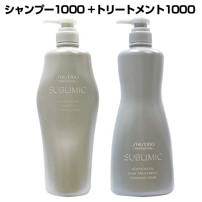 希望者のみラッピング無料】 SHISEIDO 資生堂 サブリミック アデノ