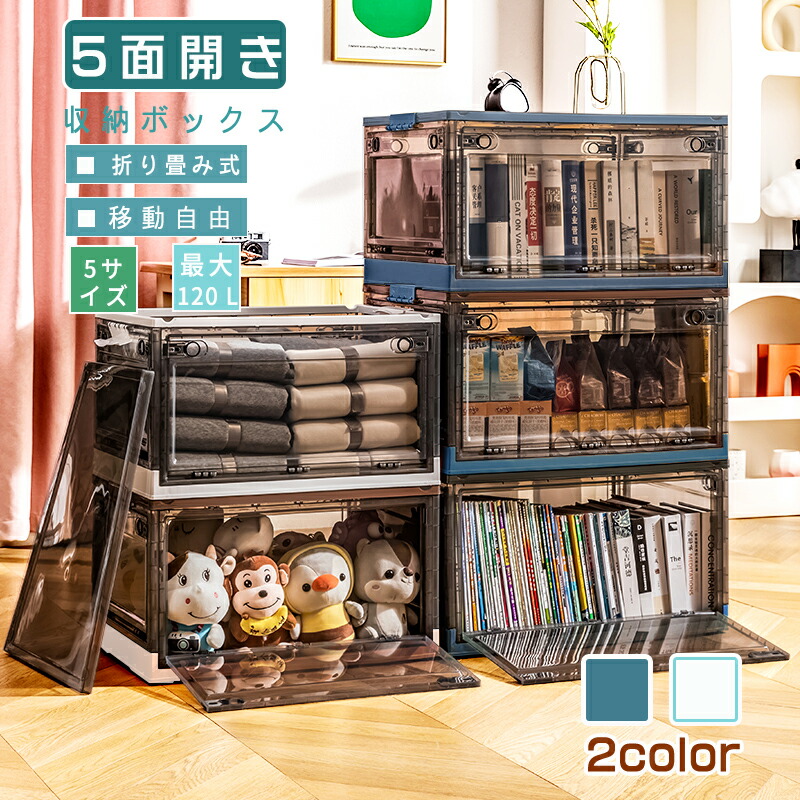楽天市場】【店内特典先着様15％OFFクーポン】5面開き 折りたたみ 収納