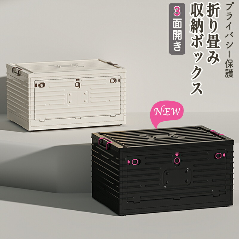 即納 【在庫一掃セール！50%OFFクーポン！】 3個セット 折りたたみ コンテナ 収納ボックス ３面開き 衣装ケース プラスチック ストレージボックス 大容量コンテナ キャスター付き おもちゃ収納ボックス 衣類布団収納ケース 蓋つき 積み重ね 前開き 組み立て簡単 雑物整理