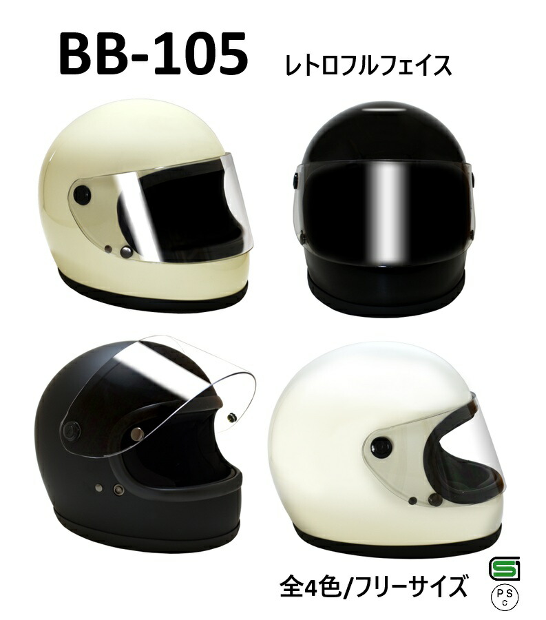 楽天市場】フルフェイスヘルメット バイク ヘルメット XLサイズ