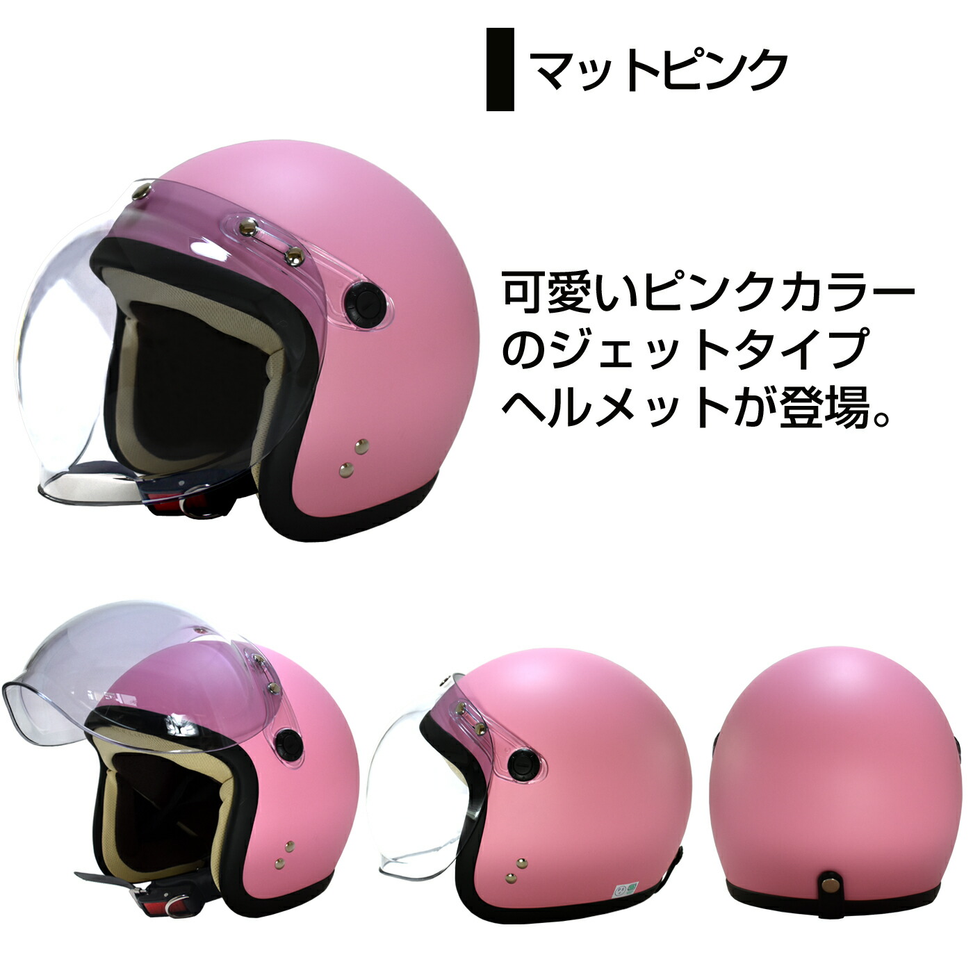 ヘルメット ジェットヘルメット レディース メンズ バイク オープン