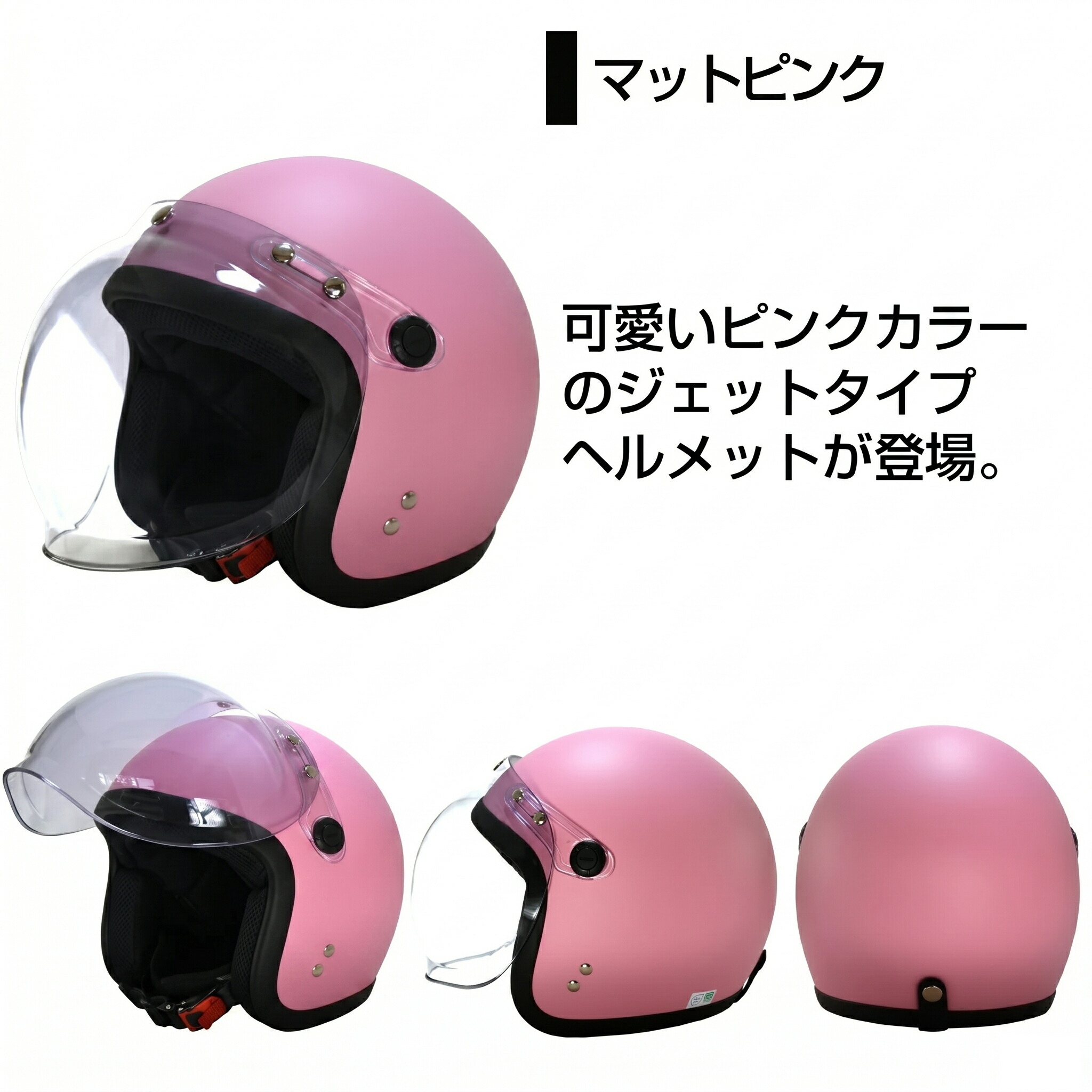 ヘルメット ジェットヘルメット レディース メンズ バイク オープン