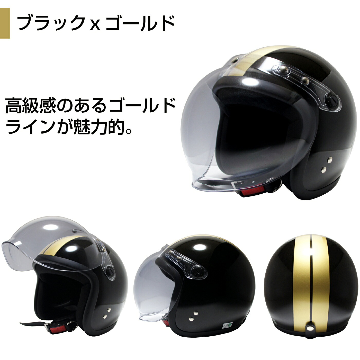 ヘルメット ジェットヘルメット レディース メンズ バイク オープン 