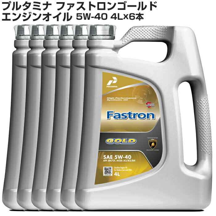 楽天市場】エンジンオイル 4L 6本セット 5W-30 PERTAMINA FASTRON GOLD