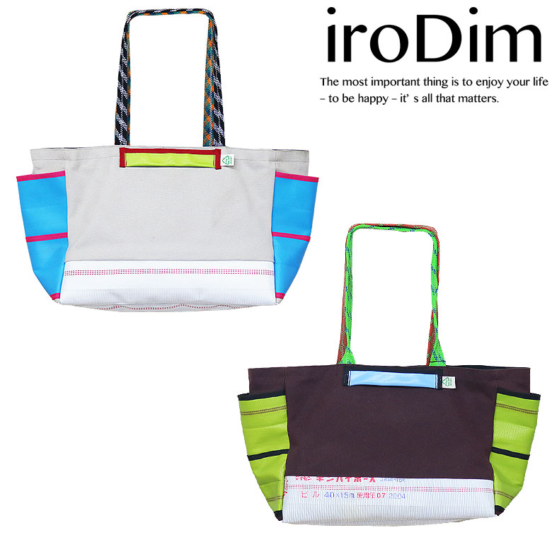【Re:IRODIM】リイロディム マルシェトート 鞄 かばん カバン MARCHE TOTE SDGs リサイクル 消防ホース 耐水 耐久 ユニ