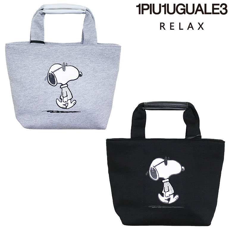 【1PIU1UGUALE3 RELAX】 ウノピゥウノウグァーレトレ リラックス ランチバッグ 鞄 かばん LUNCH BAG スヌーピー PEANUTS サングラスラインストーン コラボ メンズ|DBLAND
