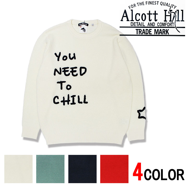 【ALCOTT HILL】アルコットヒル プルオーバー SWEATER 立体的な刺しゅう 英文字記号 You need to chill 差しひびき 分科大学風 心地よい 成年者 メンズ