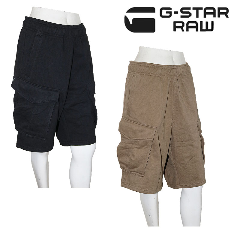 【G-STAR RAW】ジースターロウ スウェットショーツ ショートパンツ ハーフパンツ 短パン 半ズボン ROVIC SWEAT SHORTS ブラウン 茶色 黒 ブラック ジョガー カーゴ メンズ GーSTAR｜DBLAND