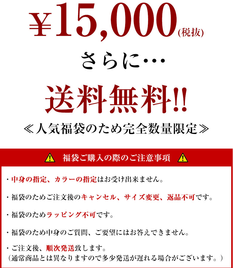 楽天市場 新春福袋 D Bland限定インポートブランド福袋 21 海外ブランド 21年 激安福袋 メンズ アメカジ ファッション Sale 送料無料 Dbland