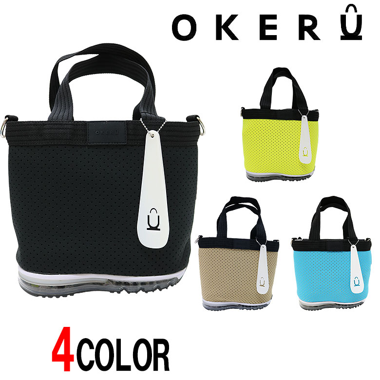 【OKERU】オケル トートバッグ 鞄 BAG エアーソール 定番モデル ゴルフ GOLF おしゃれ かわいい メンズ レディース