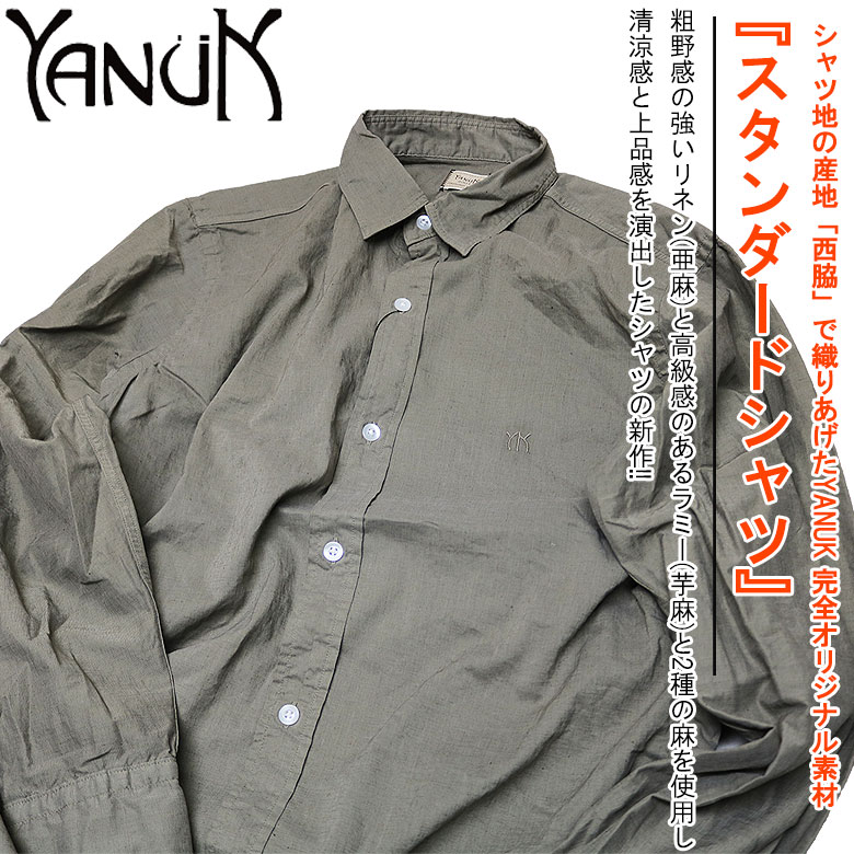 楽天市場 Yanuk ヤヌーク スタンダードシャツ 長袖シャツ 完全オリジナル素材 光沢感 伸び感 メンズ 清涼感 上品感 ノンストレス カジュアル Dbland