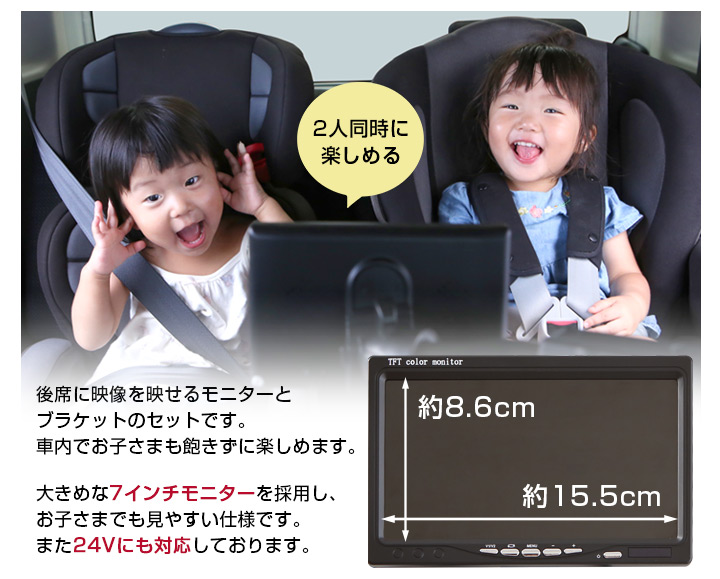 【楽天市場】車 DVD TV テレビ 後席 後ろ 子供 子ども 汎用 モニターブラケット ヘッドレスト 7インチ