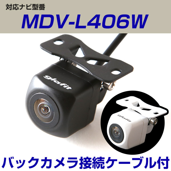 日本メーカー保証付き Mdv L406w パーツドレスアップ外装パーツサイドカメラ 保証期間6ヶ月 自動車用 ガイドライン フロントカメラ 防水 ナビ 接続ケーブル付属 Ca C100互換 ケンウッド 外部突起物規制 車載用 バックカメラ 対応 車用品 Ks1005