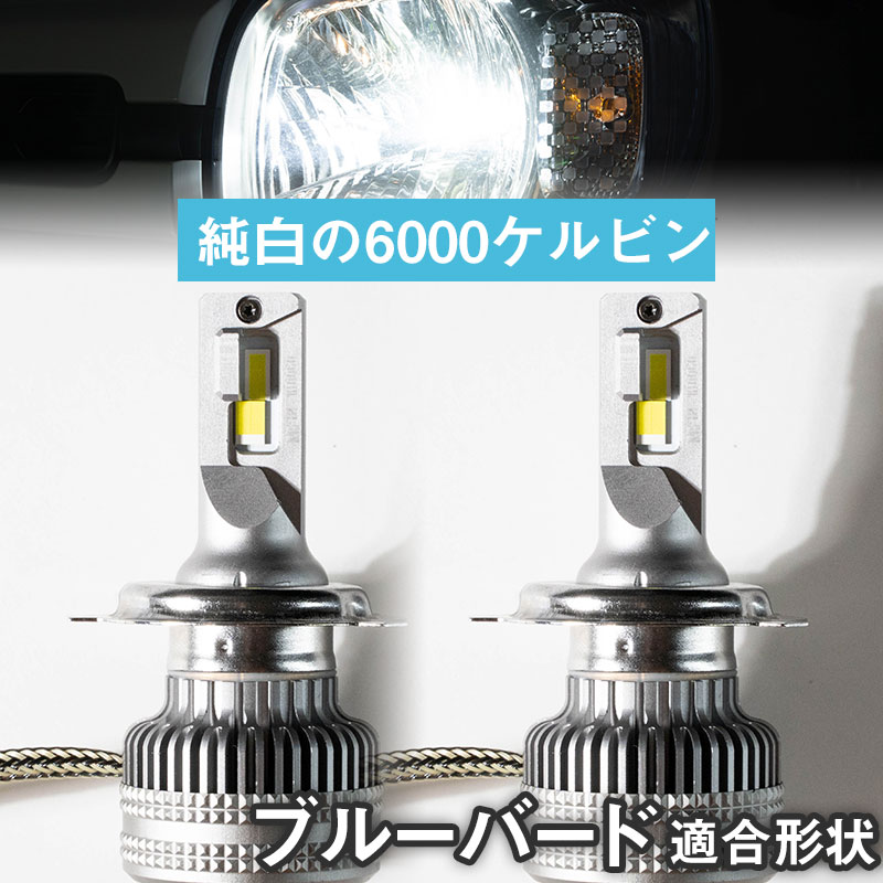 楽天市場 ブルーバード Ledバルブ Ledライト Ledフォグ フォグランプ Led U14 ロービーム ハイビーム Led ヘッドライト 6000k ホワイト カー用品直販店 D Box 楽天市場店