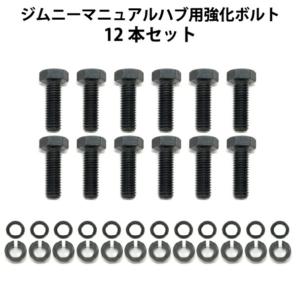 楽天市場】ショウワガレージ マニュアルハブ取り付けキット JA11