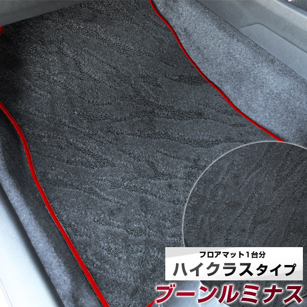 ブーンルミナス フロアマット ハイクラス カーマット マット 日本製 高級感 上質 リッチ 模様 ブラック 内装パーツ 内装品 カー用品 車用 専用設計 ピッタリ すべり止め おしゃれ|カー用品直販店 D-BOX 店