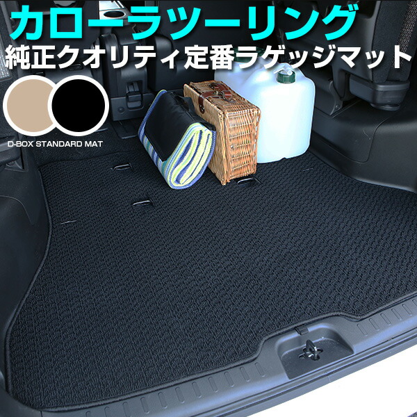 楽天市場】『カローラ ツーリング』 純正 ZWE211W ZWE214W ZRE212W