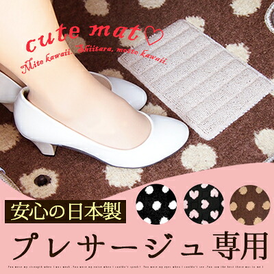 《水玉模様のかわいいマット》プレサージュ フロアマット 水玉ブラック 水玉ちょこ かわいい キュート ドット ハート フロアーマット おしゃれ カーマット 自動車マット 足元 マット 車 ブラウン 黒 ブラック ピンク ギフト プレゼント 内装 交換用|カー用品直販店 D-BOX 店