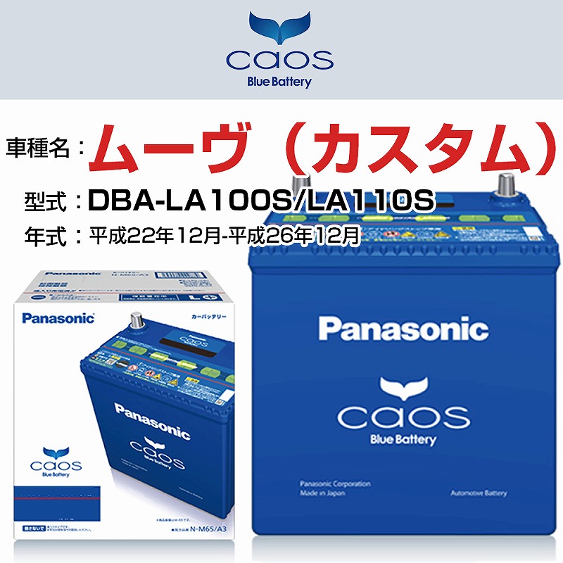 スズキ シボレークルーズ - 1300cc HR52S N-55B24L SBタイプ SB適合参考 panasonic カーバッテリー  カーメンテナンス カー用品 バッテリー パナソニック 充電制御システム搭載車除く 国産 整備 標準地仕様車 自動車用品 最大70%OFFクーポン  1300cc