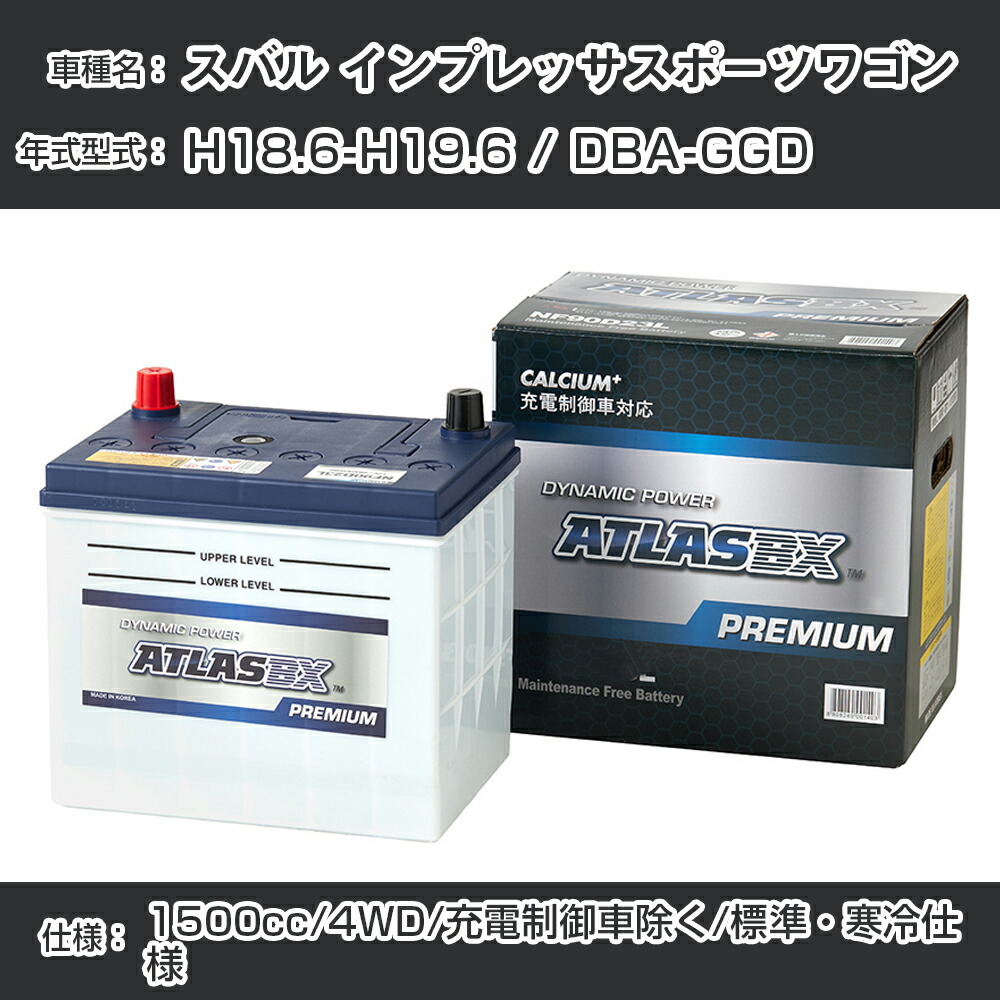 いよいよ人気ブランド ≪スバル インプレッサスポーツワゴン≫ H18.6