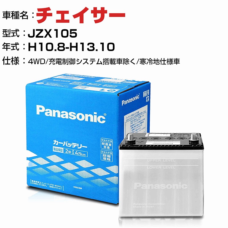 おすすめ ≪トヨタ マーク2≫ H10.8-H12.10 GF-JZX105 4WD 2500cc 充電