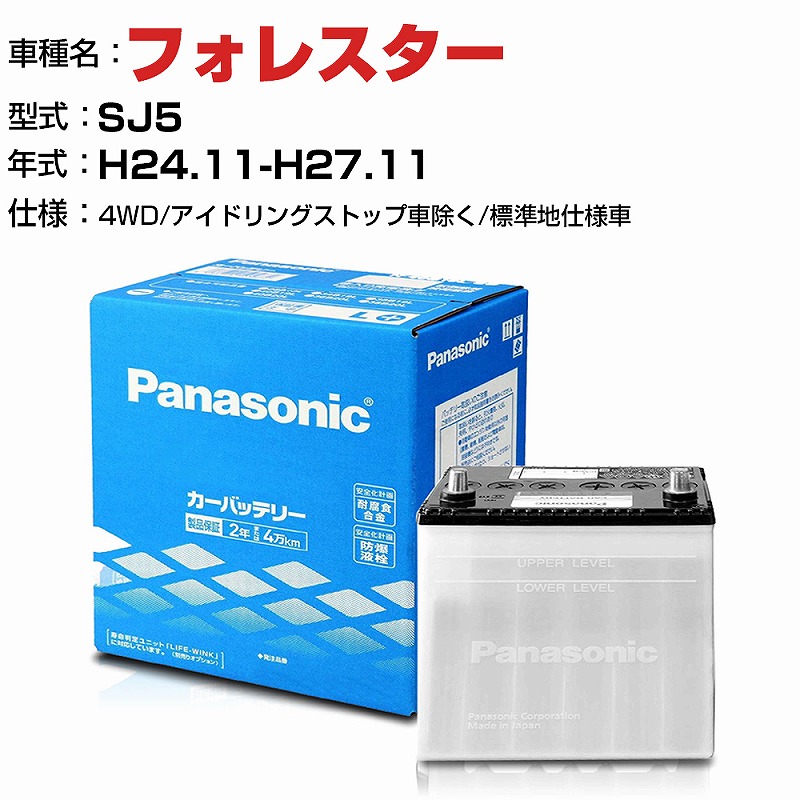 値頃 ≪スバル フォレスター≫ H19.12-H22.10 DBA-SH5 4WD 2000cc 充電