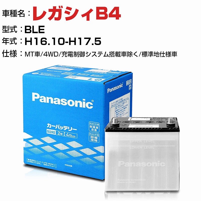 即出荷 ≪スバル レガシィB4≫ H16.10-H17.5 CBA-BLE MT車 4WD 3000cc