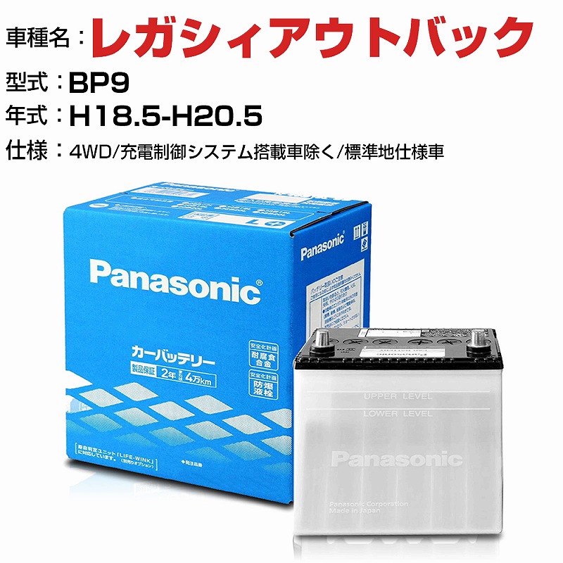 並行輸入品] スバル レガシィアウトバック 2500cc BP9 4WD 充電制御