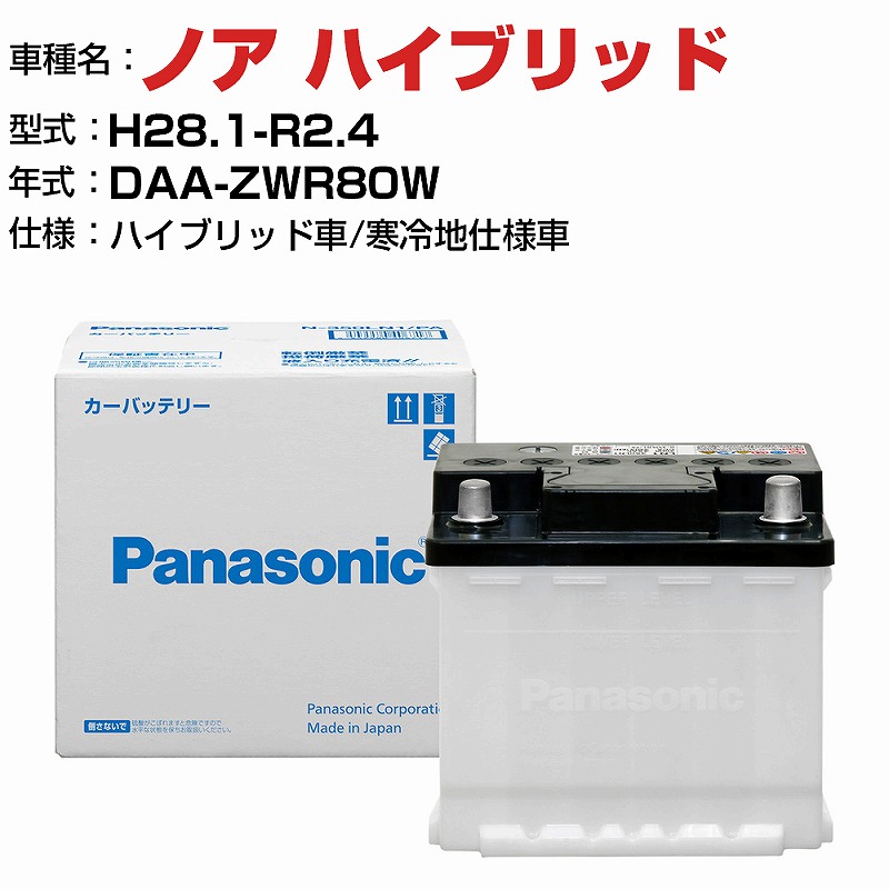 パナソニック カーバッテリー　370LN2/PA 新品未使用 Panasonic N-370LN2/PA Panasonic/パナソニック カーバッテリー