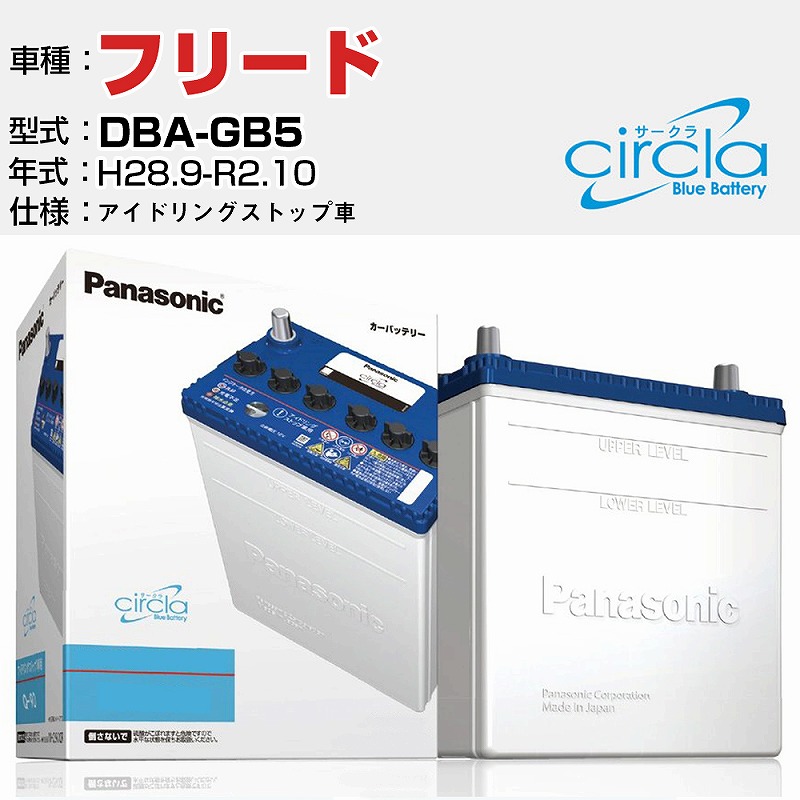 楽天市場】カーバッテリー トヨタ サクシード 2005(H17)/08 CBA-NCP58G 