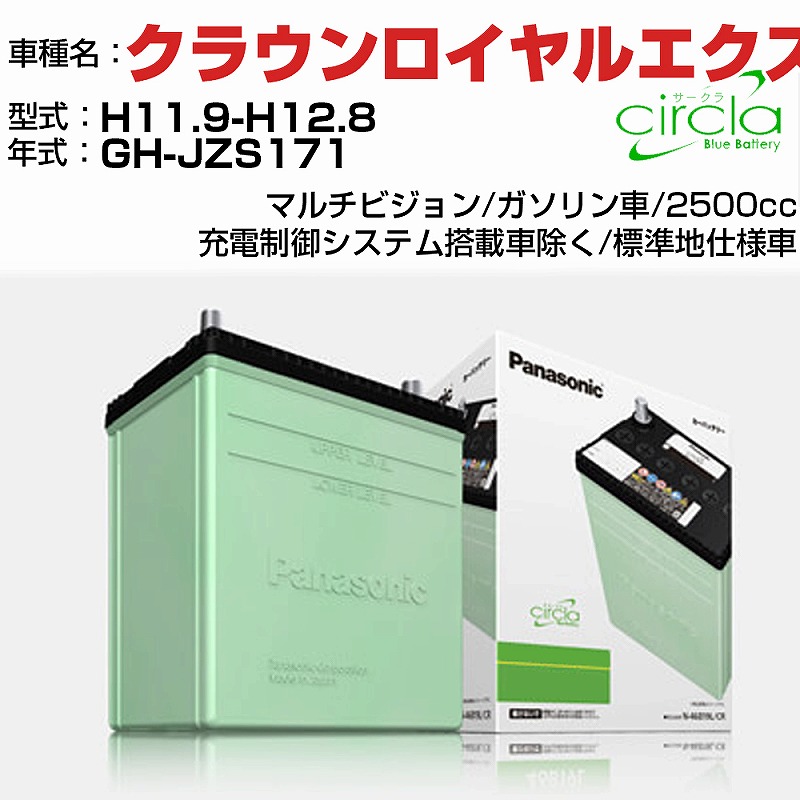 おトク】 ≪トヨタ クラウンアスリート≫ H11.9-H12.8 GH-JZS171