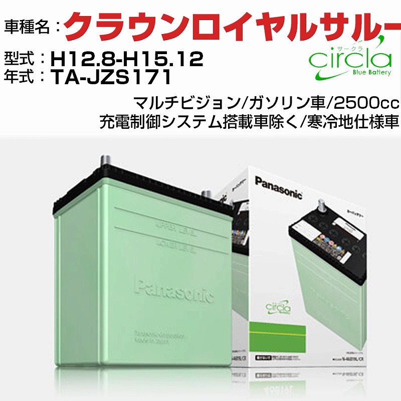 未使用 ≪トヨタ クラウンロイヤルエクストラ≫ H12.8-H15.12 TA