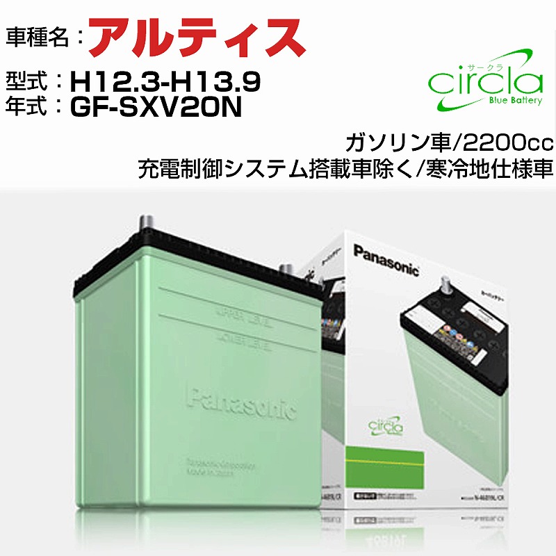 古河電池 古河電池 アルティカシリーズ カーバッテリー ギガ 大型トラック QKG-EXD77 TB-170F51 古河バッテリー 古川電池  Alticaシリーズ 自動車用バッテリー