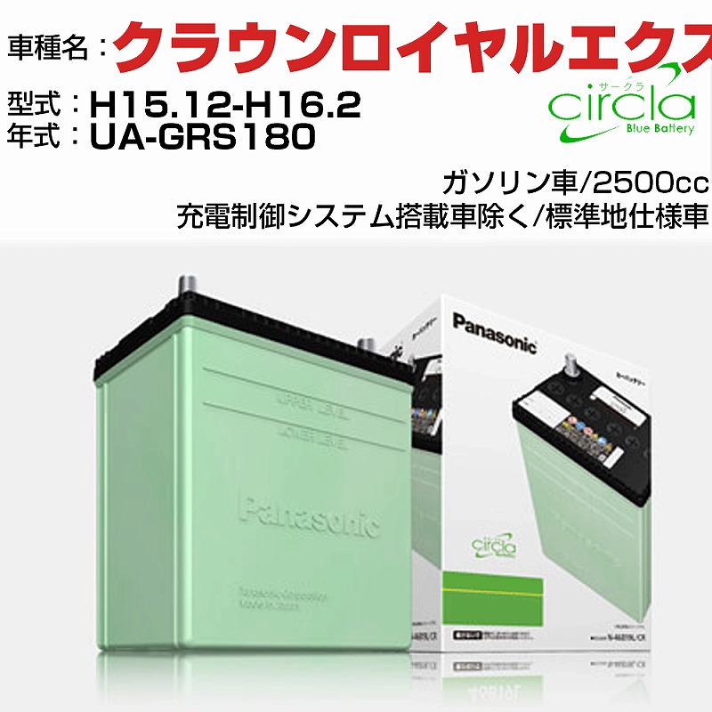 週間売れ筋 ≪トヨタ クラウンロイヤルサルーン≫ H16.2-H16.8 CBA