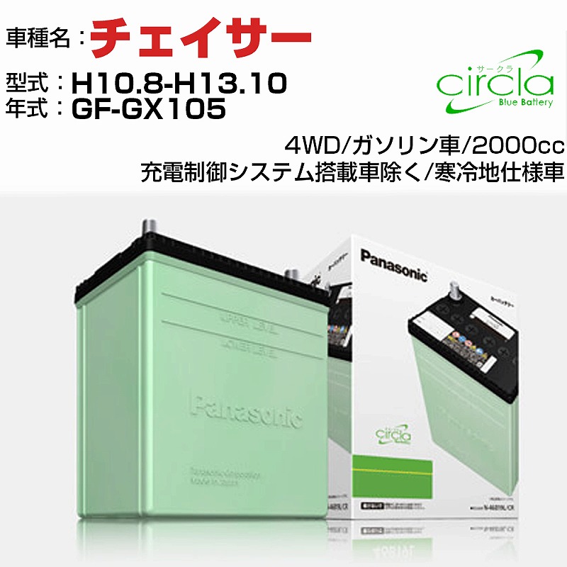 送料無料（一部地域を除く）】 ≪トヨタ クレスタ≫ H10.8-H13.6 GF