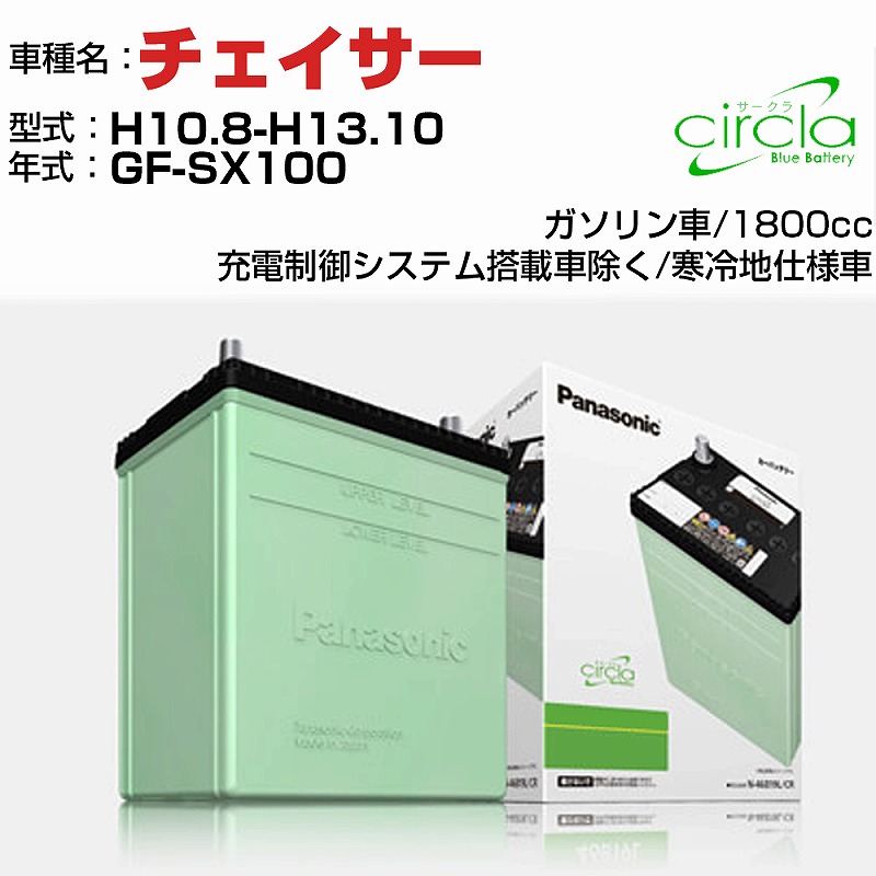 トヨタ N 80d23l Cr チェイサー 1800cc Gf Sx100 H10 8 H13 10 寒冷地仕様車