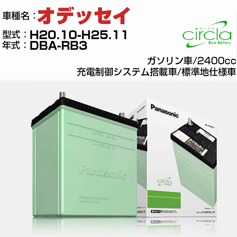 初回限定 ホンダ オデッセイ 2400cc DBA-RB3 H20.10-H25.11 標準地仕様