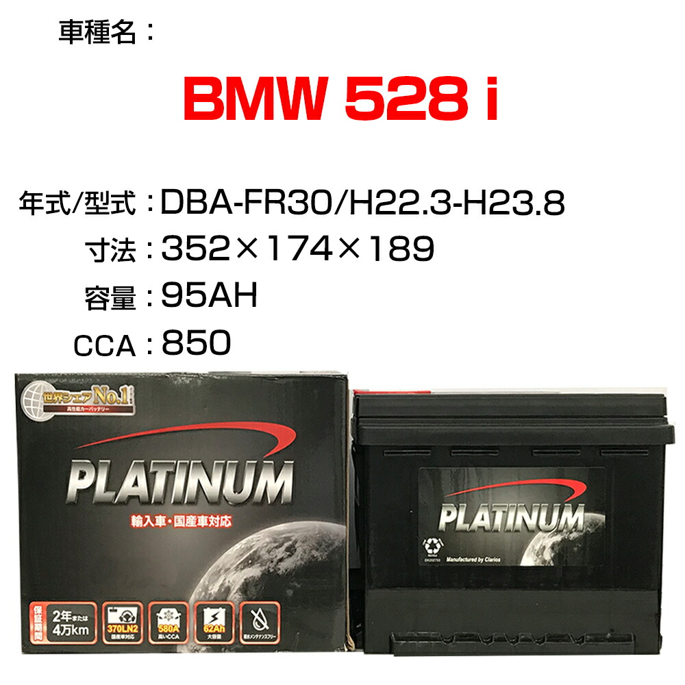通常便なら送料無料 Bmw 528 I Dba Fr30 H22 3 H23 8 適合参考 デルコア Dellkor D Ln95 Pl カーバッテリー カーメンテナンス 整備 自動車用品 カー用品 Fucoa Cl