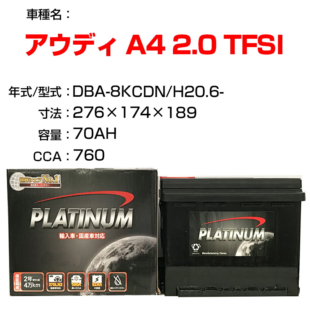 最大92 Offクーポン アウディ 2 0 Tfsi Dba 8kcdn H 6 適合参考 デルコア Dellkor D Ln70 Pl カーバッテリー カーメンテナンス 整備 自動車用品 カー用品 Fucoa Cl
