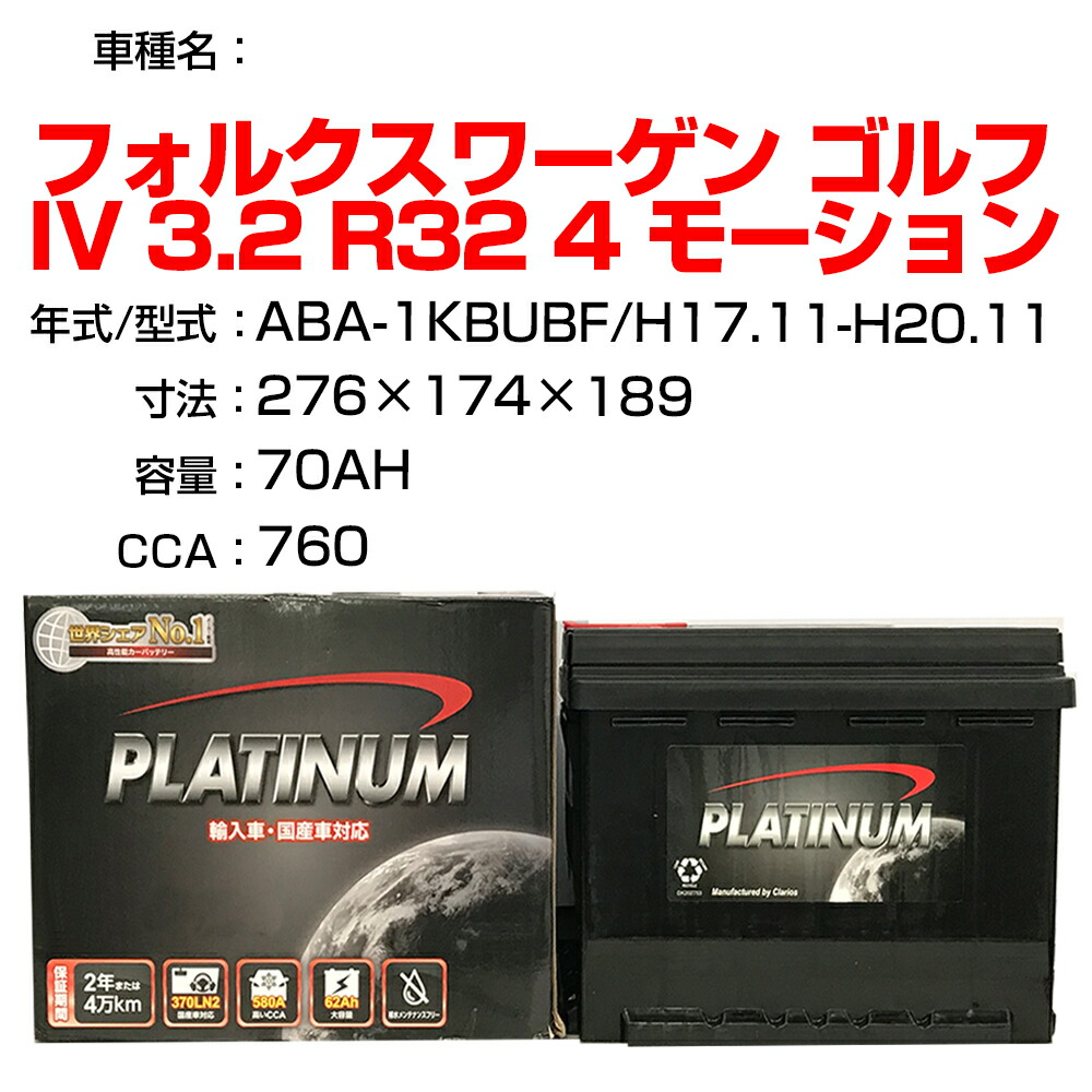 オリジナル フォルクスワーゲン ゴルフ Iv 3 2 R32 4 モーション Aba 1kbubf H17 11 H 11 適合参考 デルコア Dellkor D Ln70 Pl カーバッテリー カーメンテナンス 整備 自動車用品 カー用品 Fucoa Cl