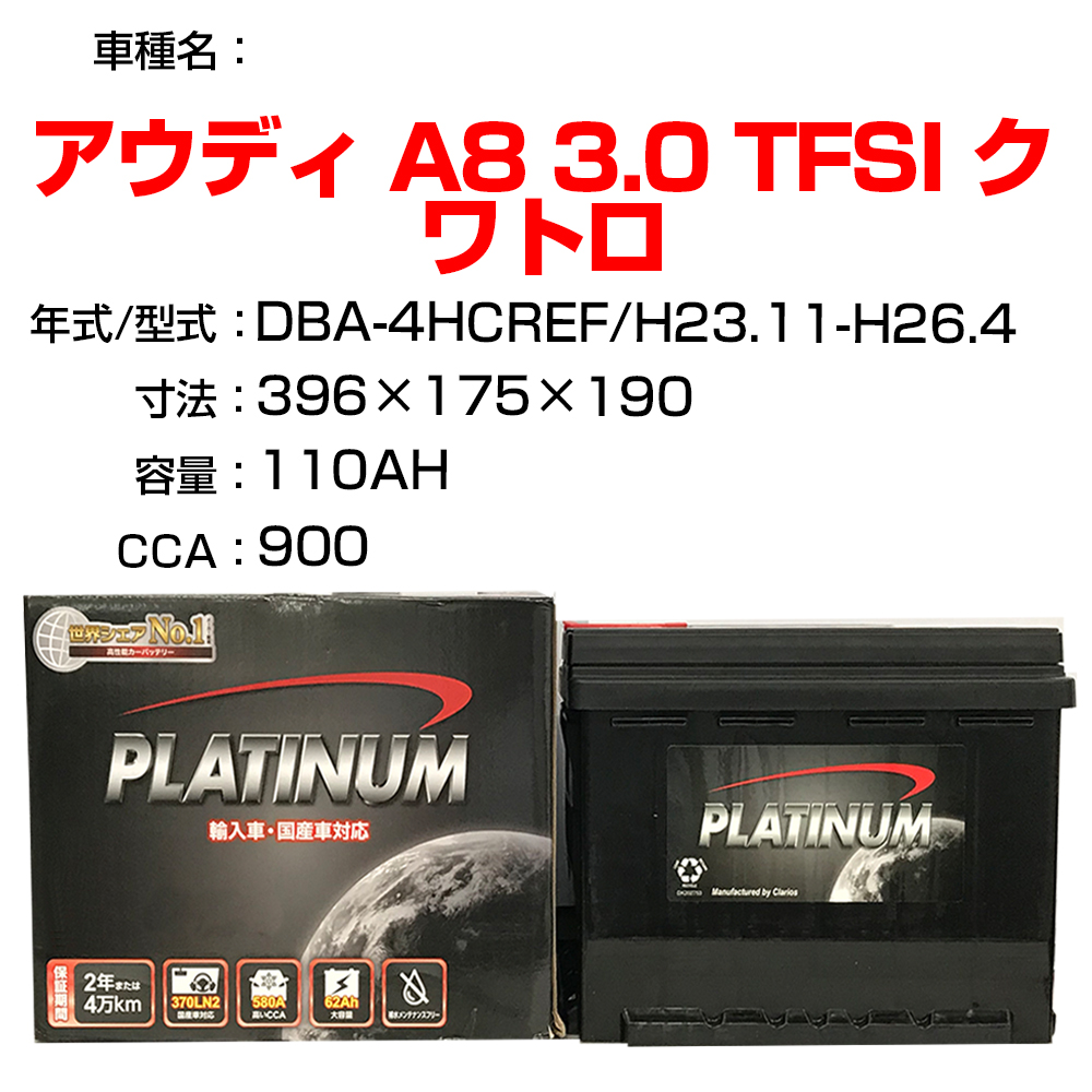 アウディ A8 3 0 Tfsi クワトロ Dba 4hcref H23 11 H26 4 適合参考 デルコア Dellkor D Pl カーバッテリー カーメンテナンス 整備 自動車用品 カー用品 Sale 74 Off